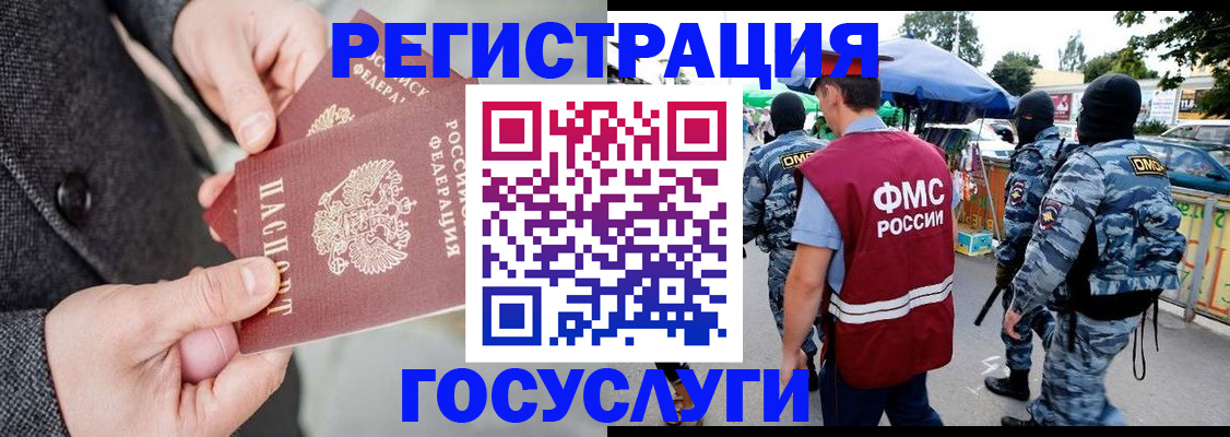 миграционный учет в Старой Купавне