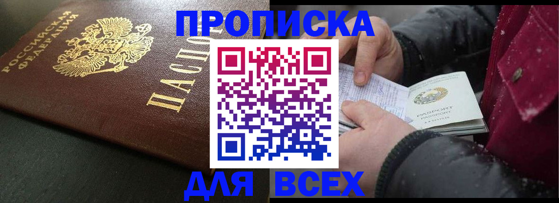 временная регистрация в квартире в Старой Купавне