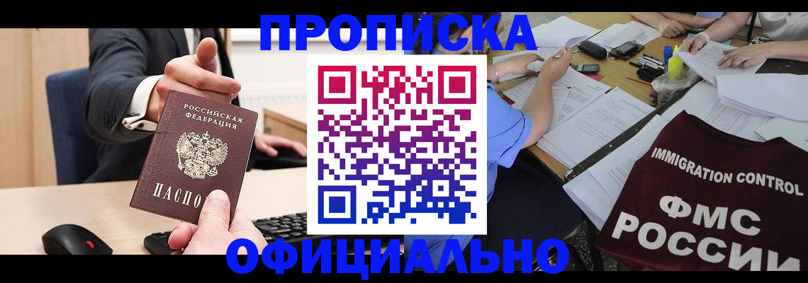 временная регистрация адрес в Старой Купавне