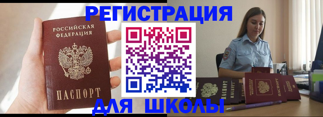 временная прописка в Старой Купавне