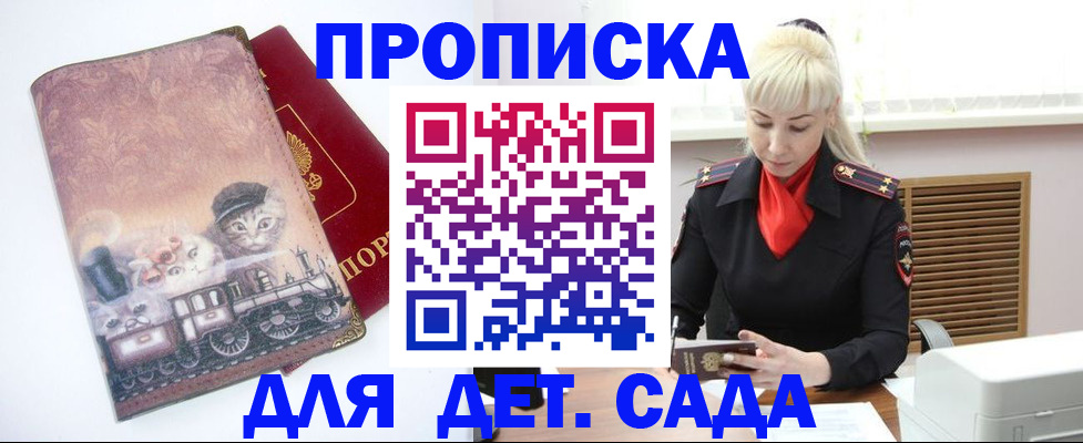 временная регистрация в квартире в Старой Купавне